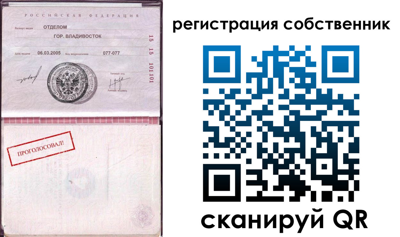 временная регистрация госуслуги в Миассе