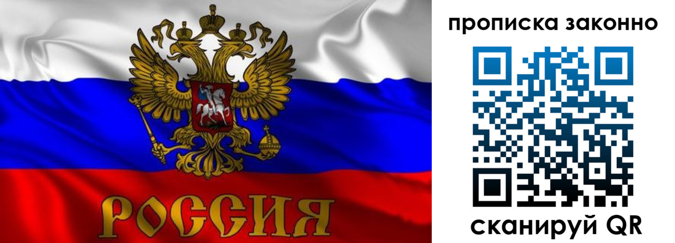 прописка паспорт в Миассе