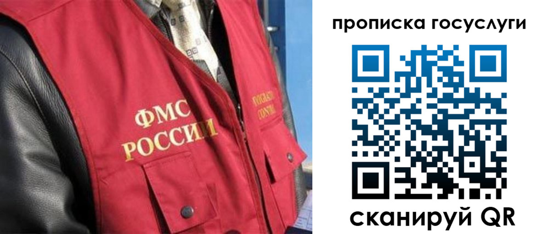 временная регистрация госуслуги в Миассе
