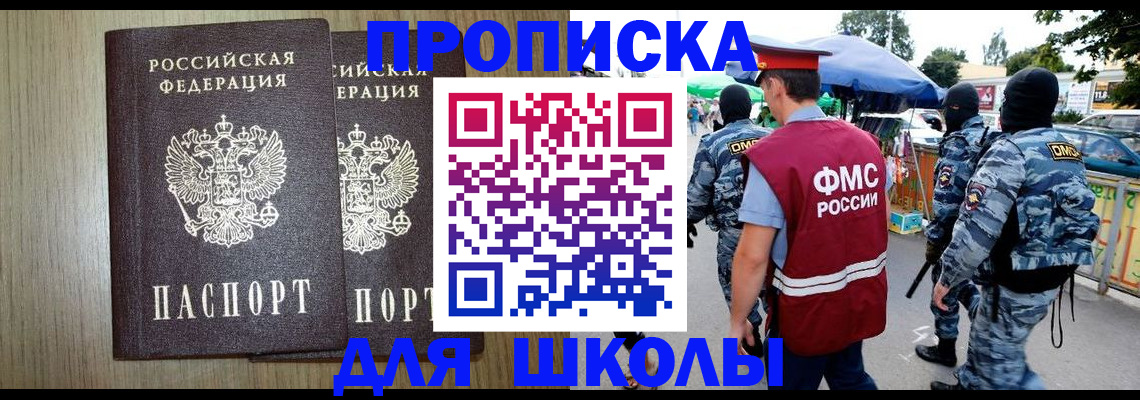 прописка от собственника в Миассе