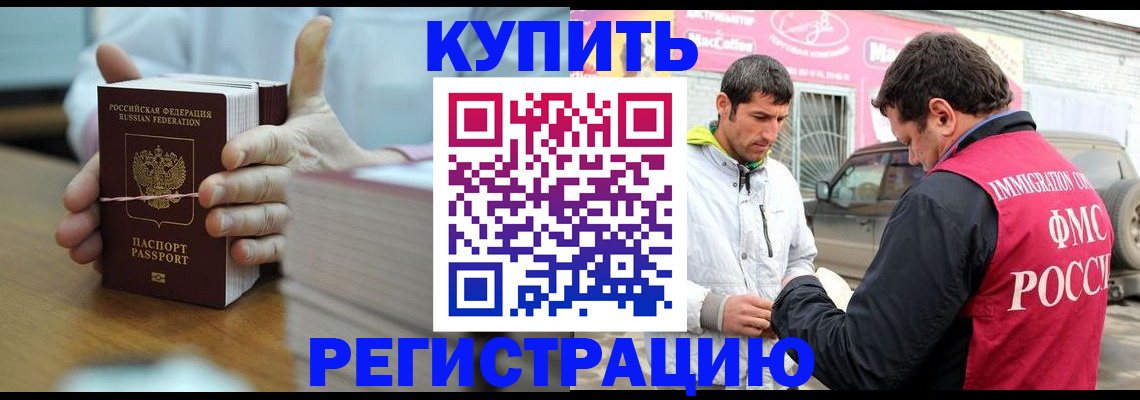 временная регистрация госуслуги в Миассе
