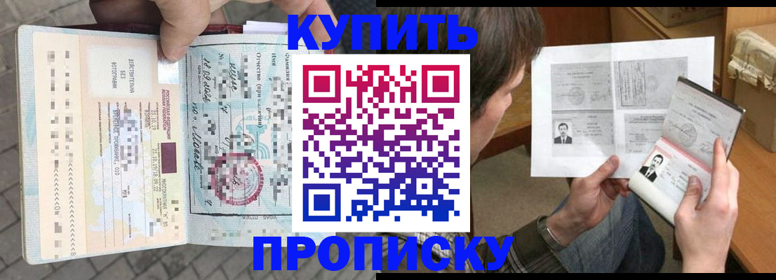 временная регистрация 2025 в Миассе