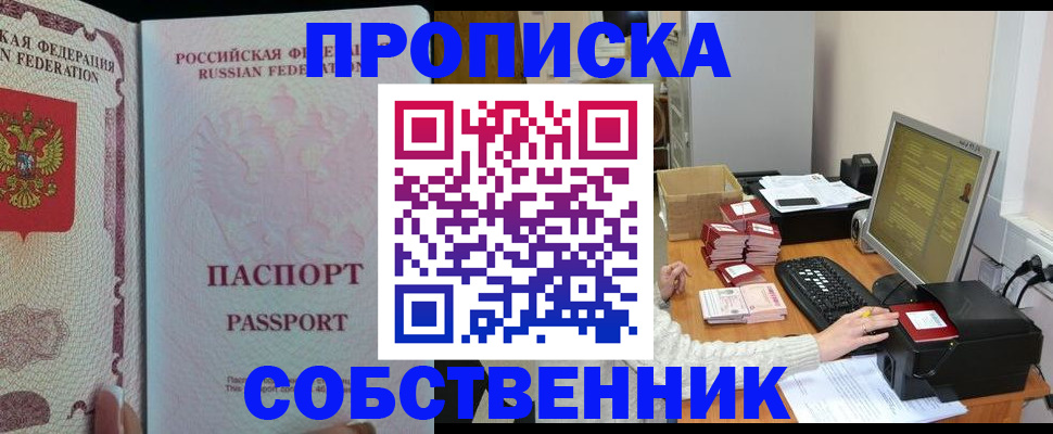временная регистрация госуслуги в Миассе