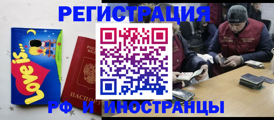 где прописаться в Миассе