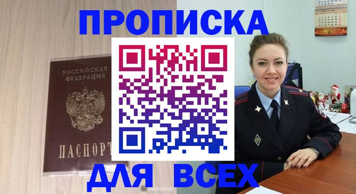 временная регистрация госуслуги в Миассе