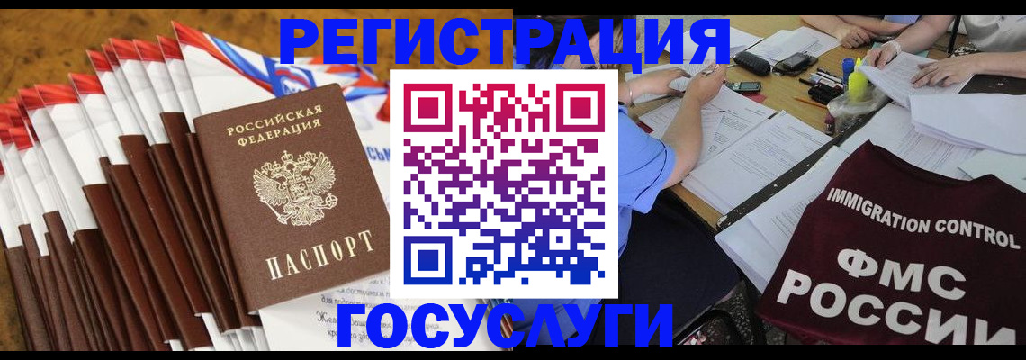 временная регистрация недорого в Миассе