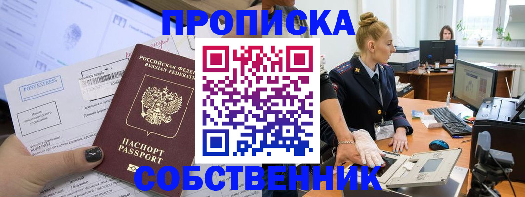 временная регистрация гарантия в Миассе